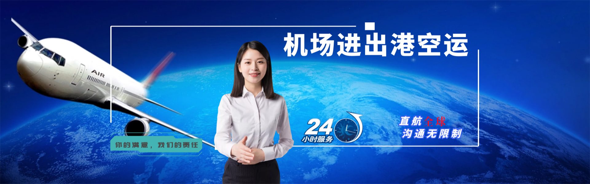 长宁到太原物流公司-长宁至太原物流专线-长宁空运到太原-优时通物流有限公司